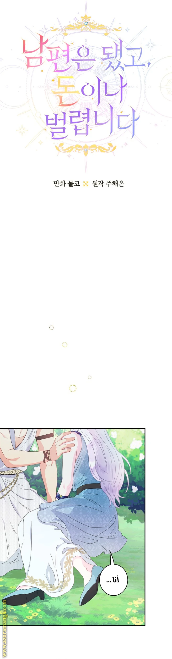 الصفحة 6