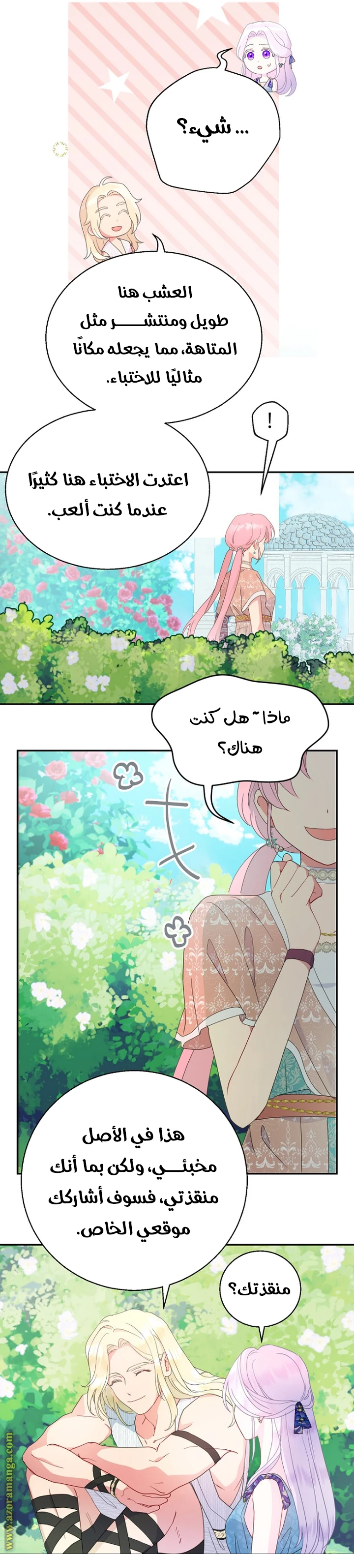 الصفحة 8
