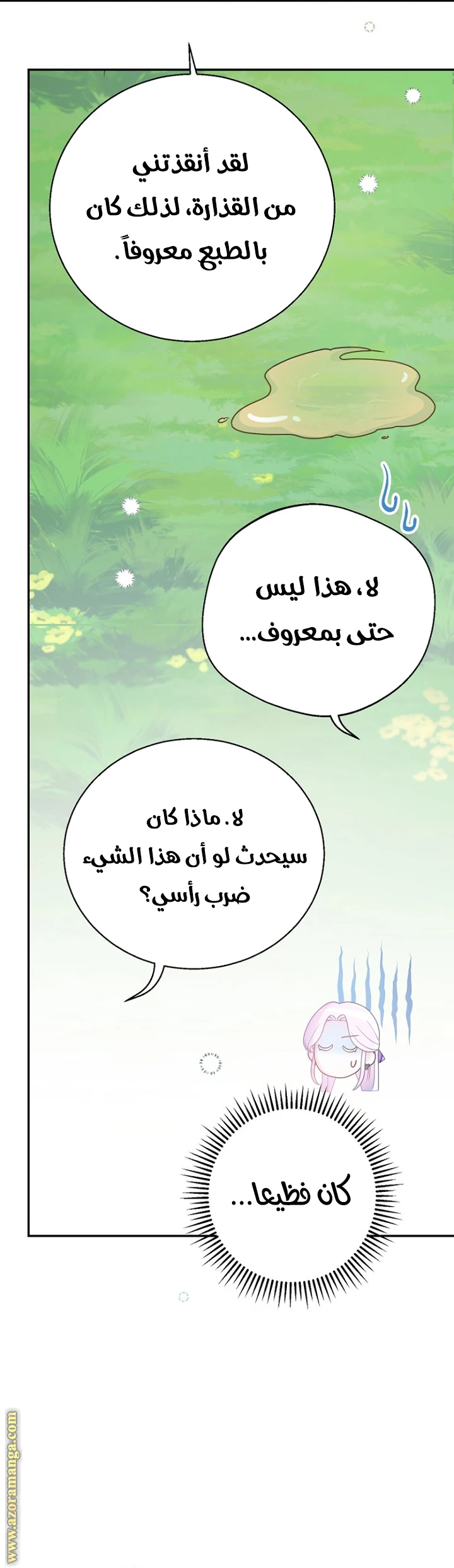 الصفحة 9