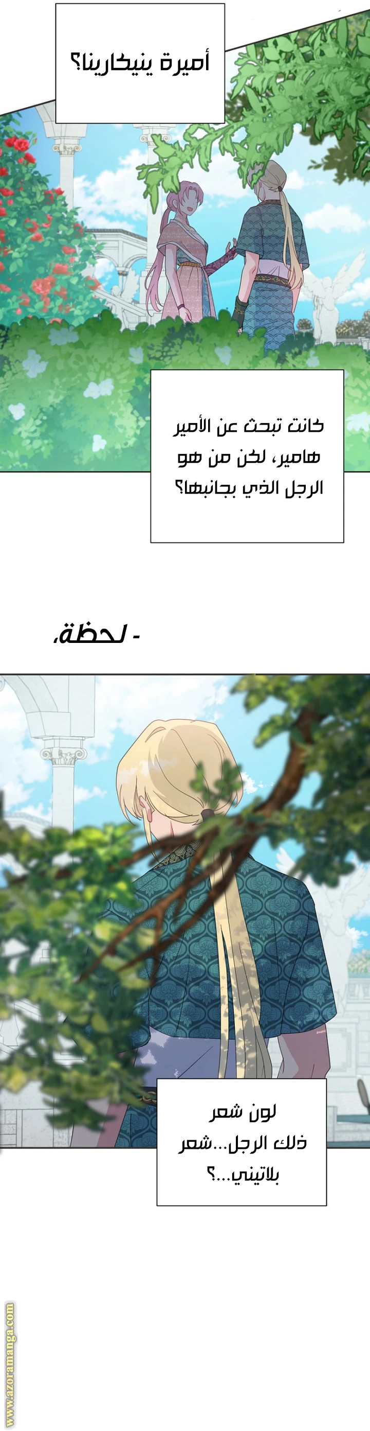الصفحة 21