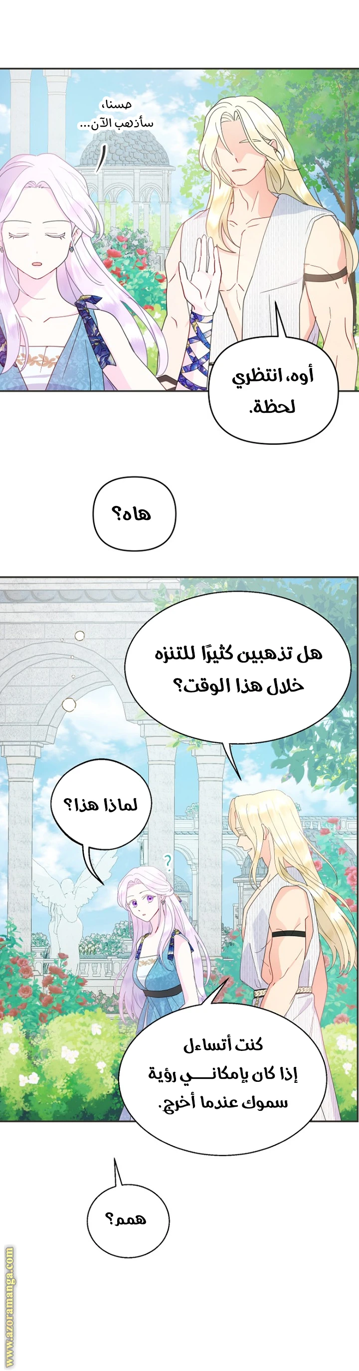 الصفحة 31