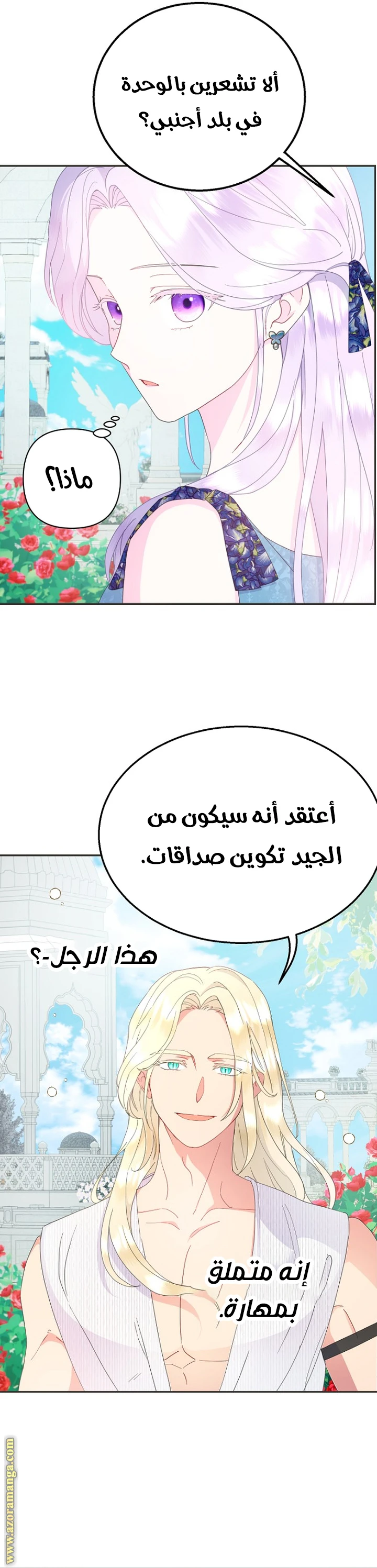 الصفحة 32