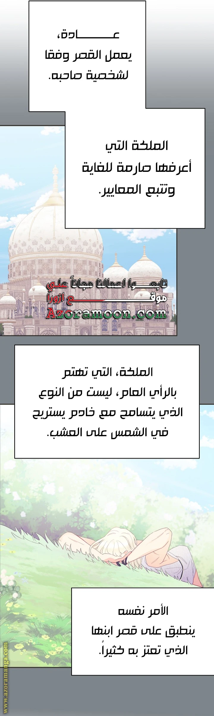 الصفحة 34