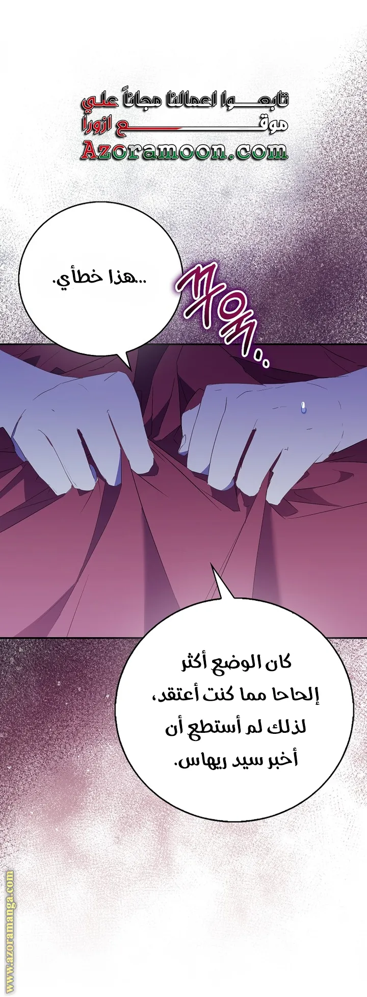 الصفحة 4