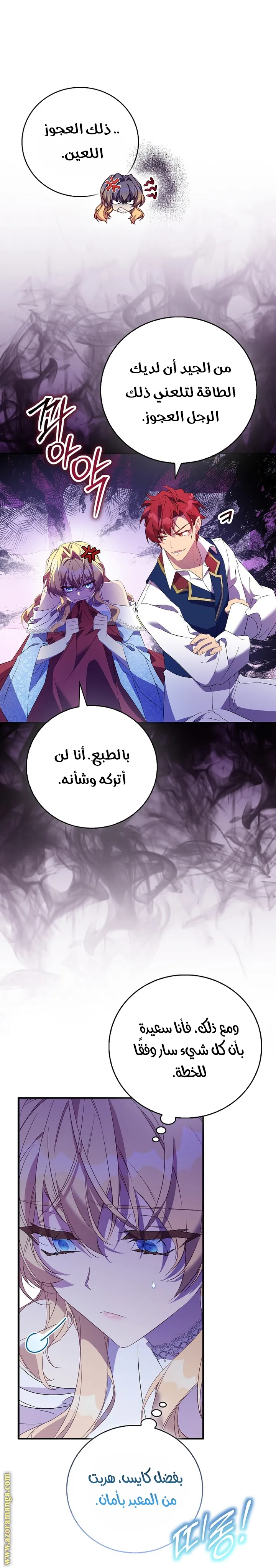 الصفحة 6