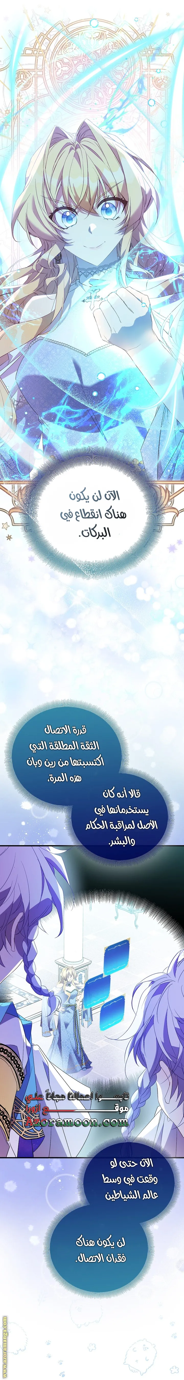 الصفحة 8