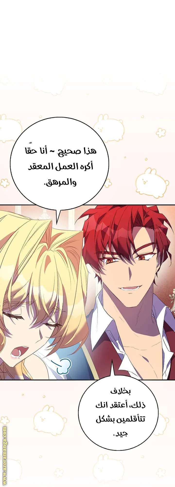 الصفحة 11