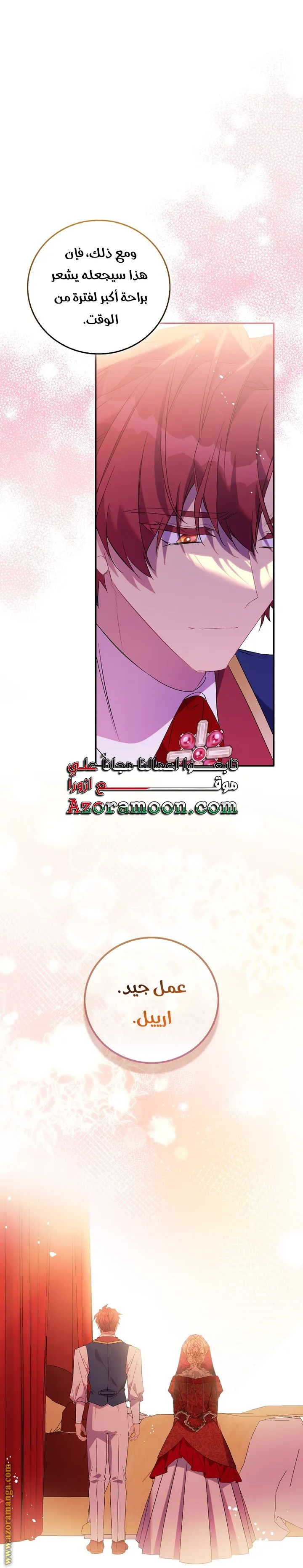 الصفحة 23