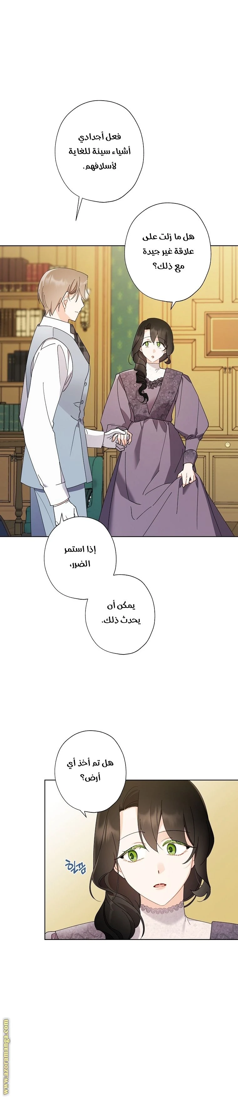 الصفحة 23