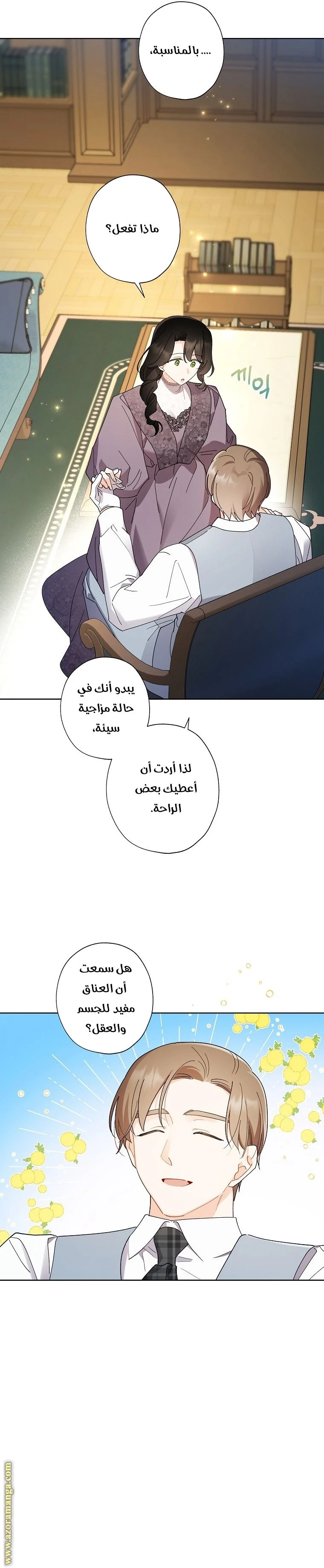 الصفحة 25