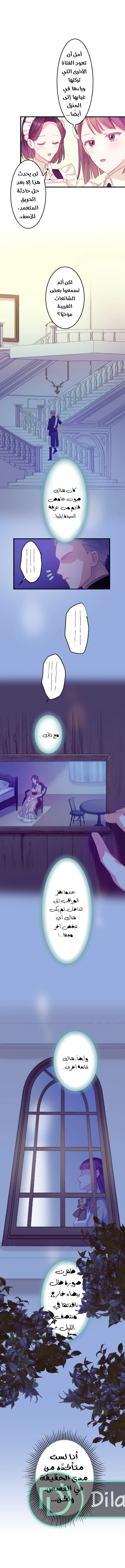 الصفحة 8