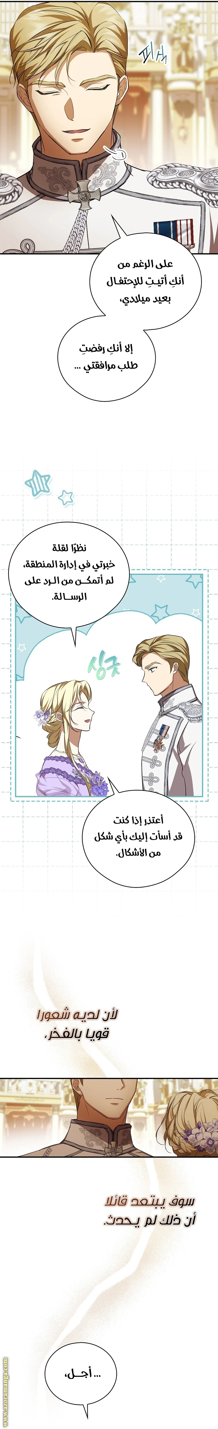 الصفحة 20