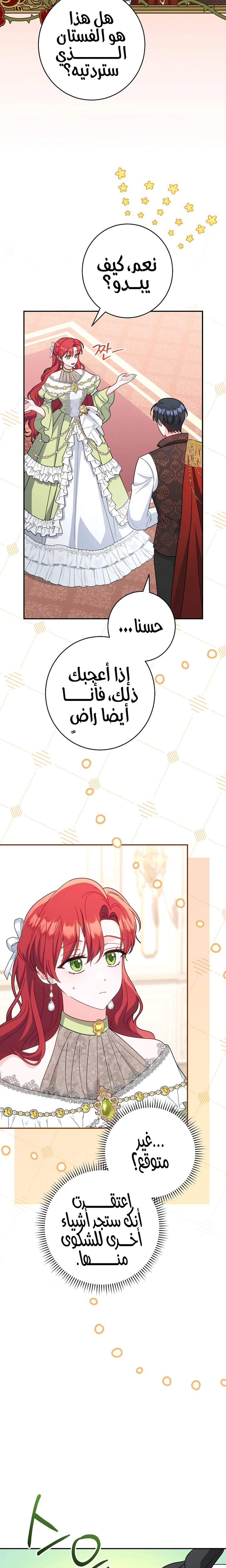 الصفحة 4