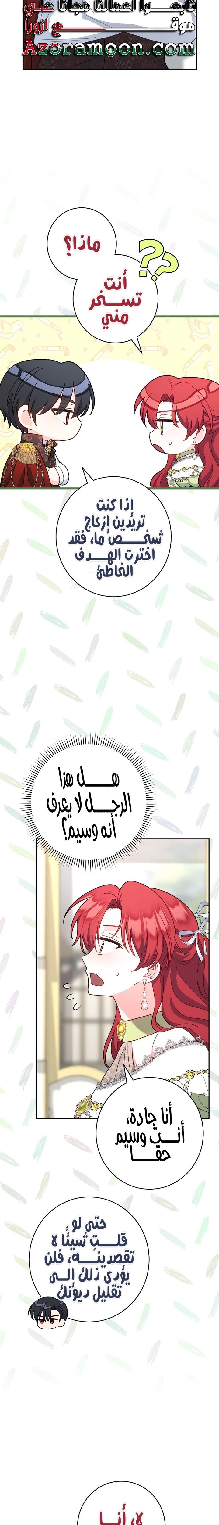 الصفحة 8