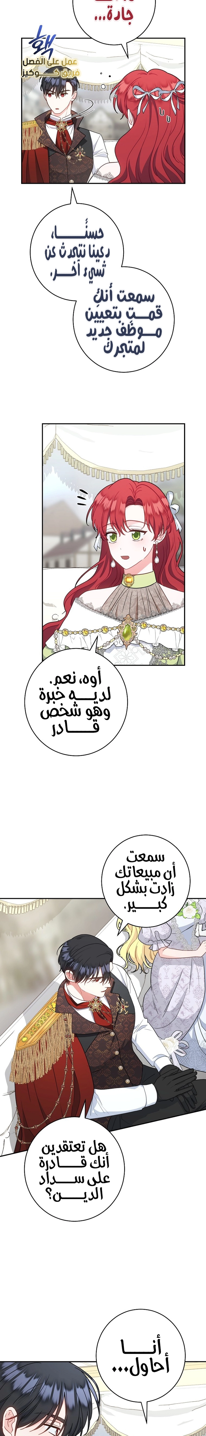 الصفحة 9