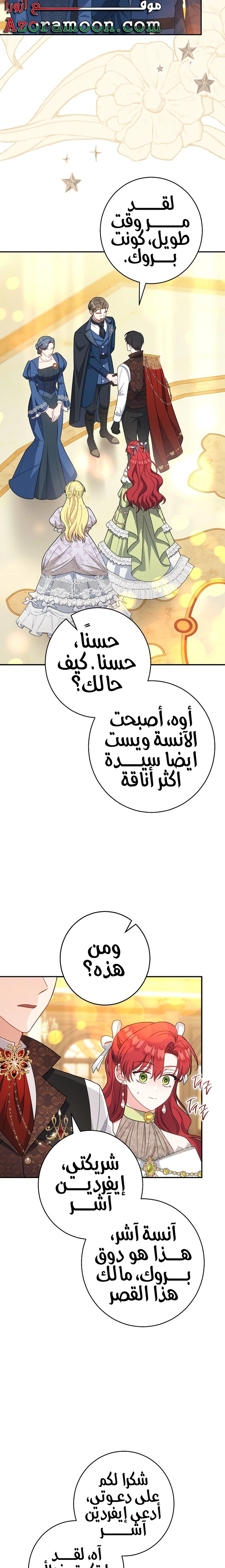 الصفحة 16