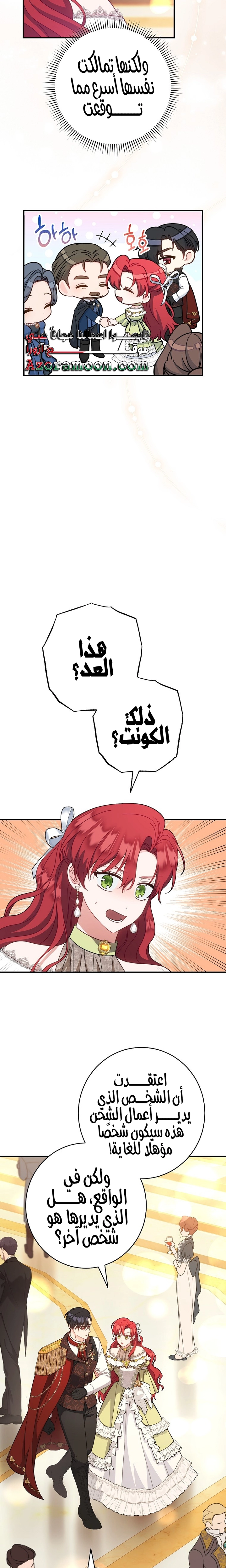 الصفحة 20