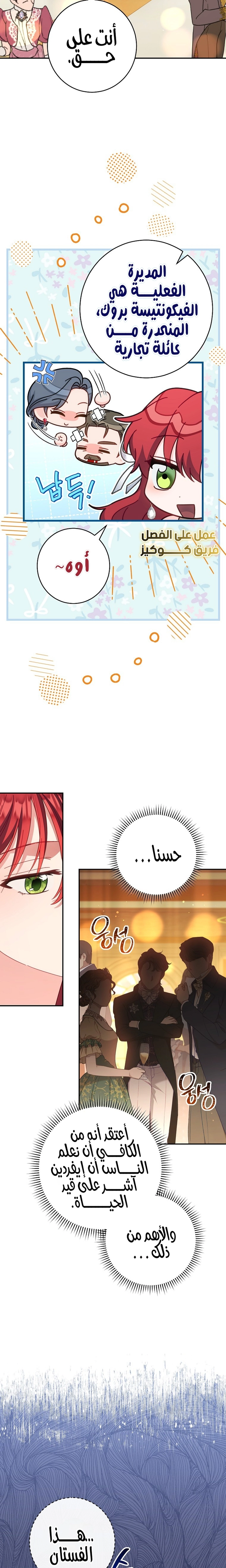 الصفحة 21