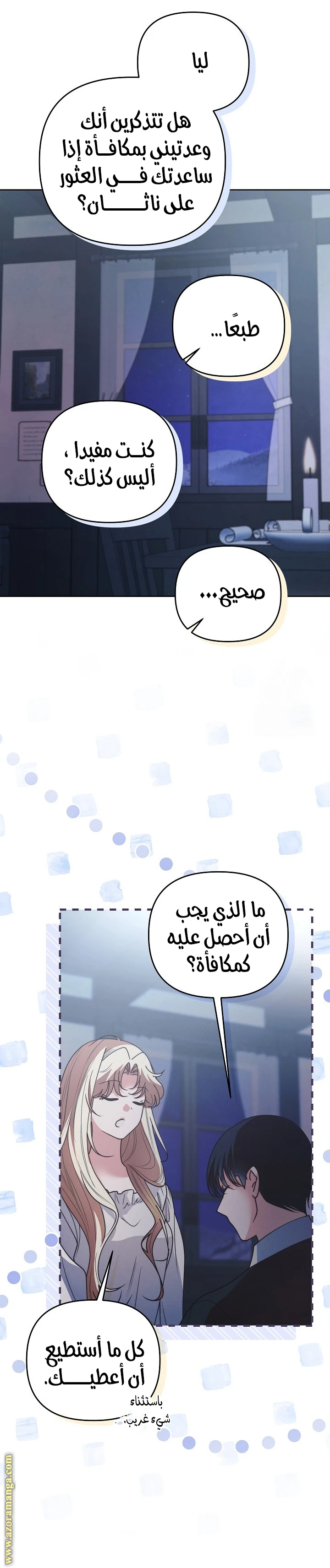 الصفحة 7