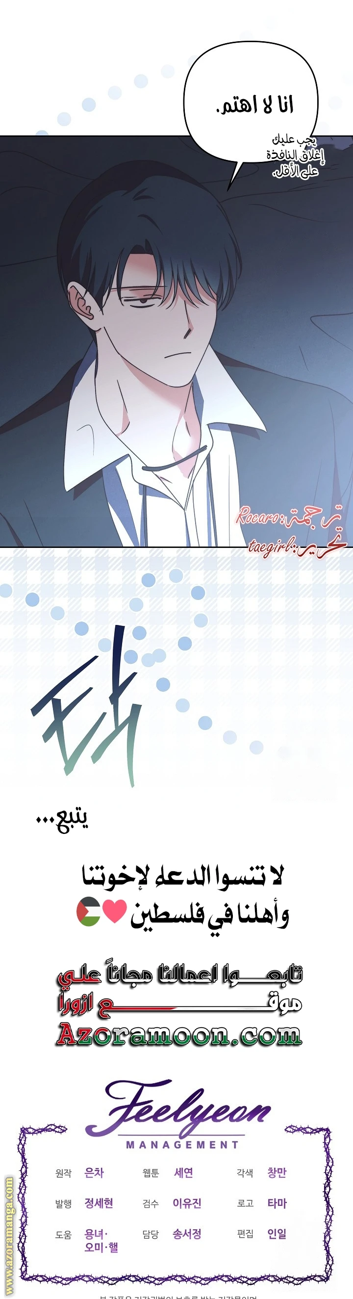 الصفحة 23