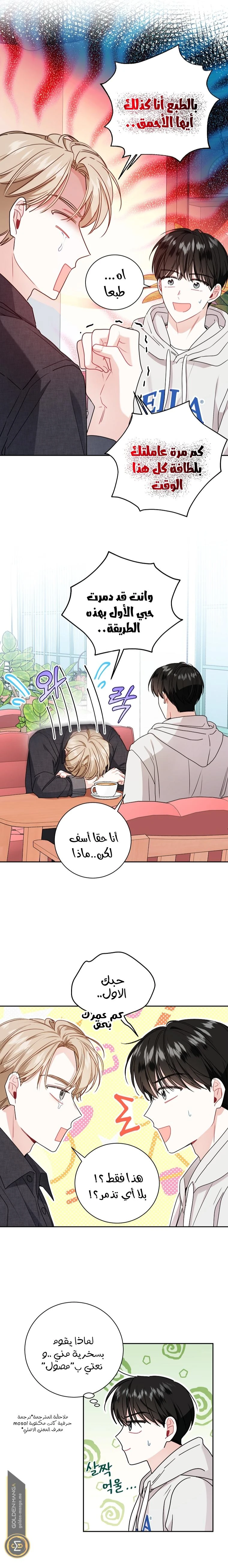 الصفحة 6
