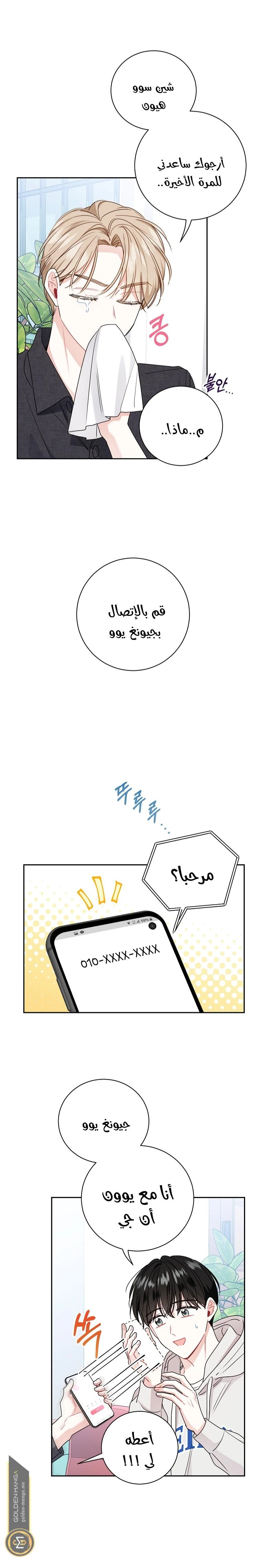 الصفحة 7