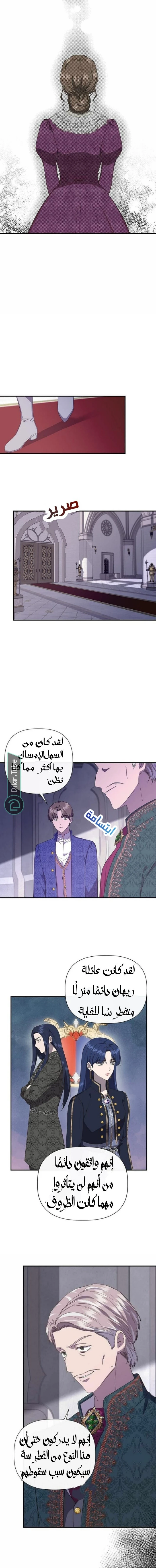 الصفحة 8