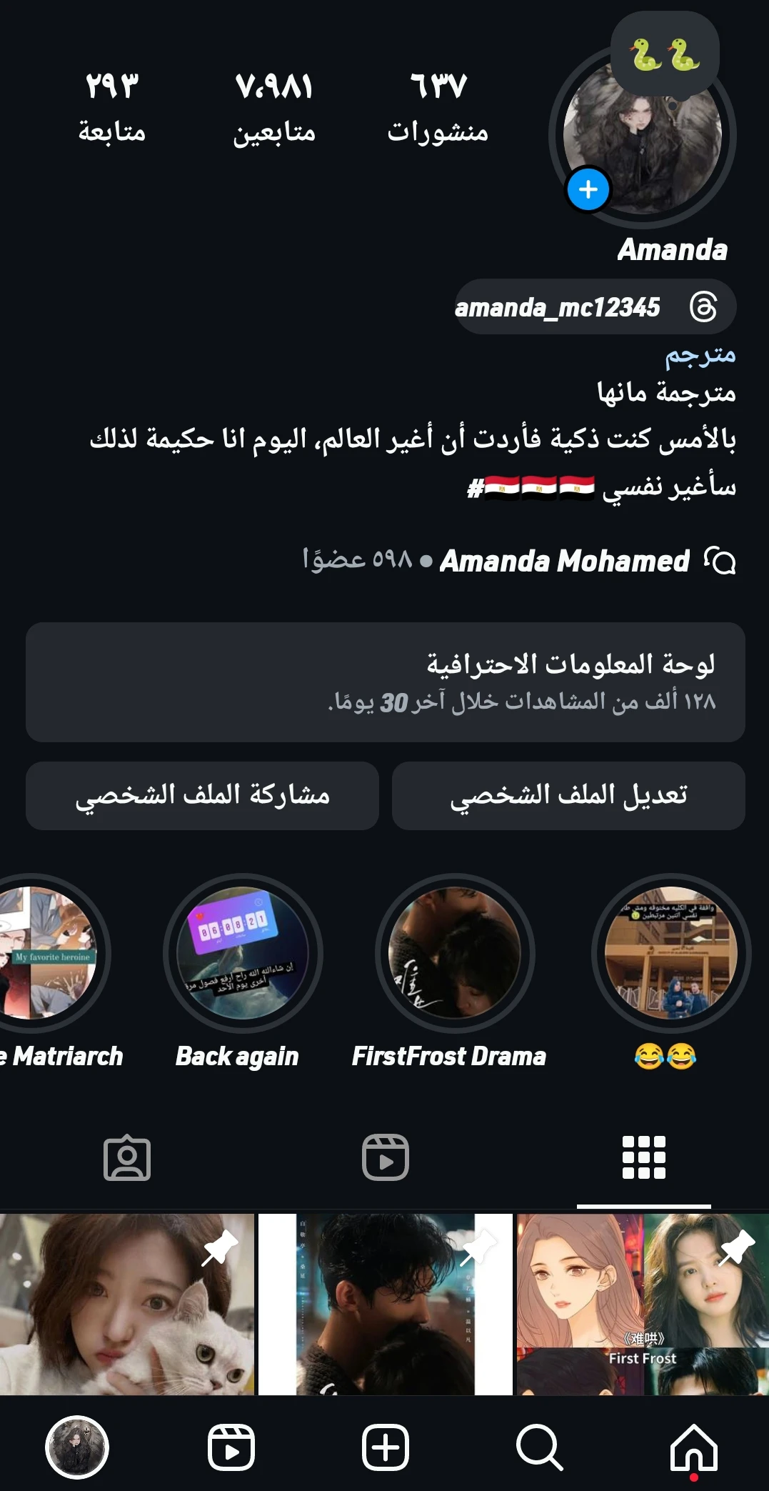 الصفحة 7