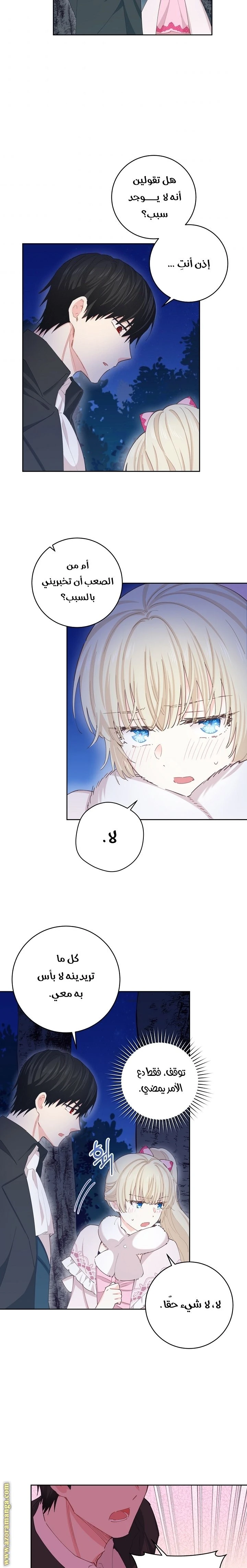 الصفحة 7