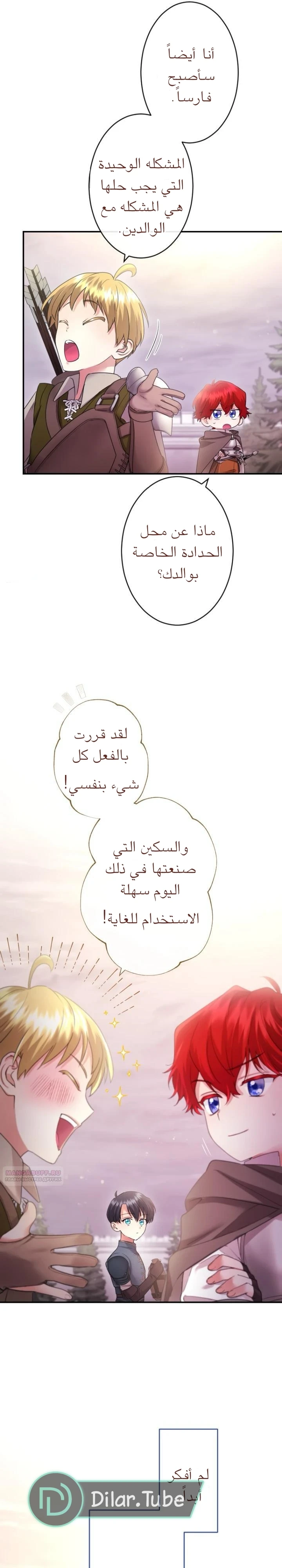 الصفحة 16