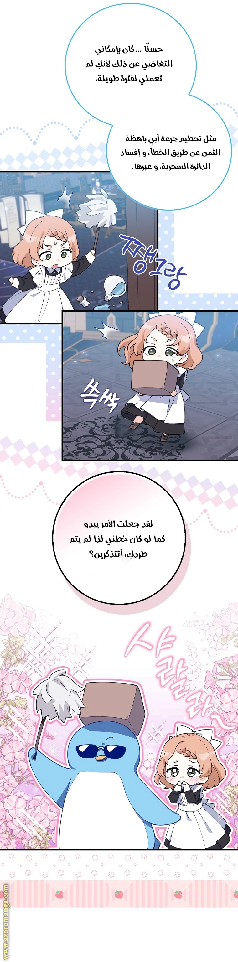 الصفحة 7