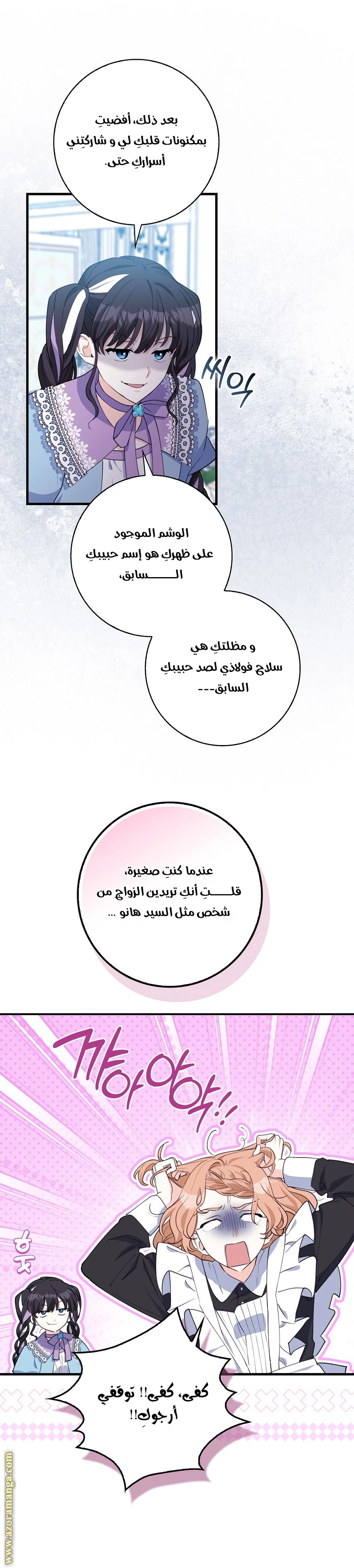 الصفحة 8