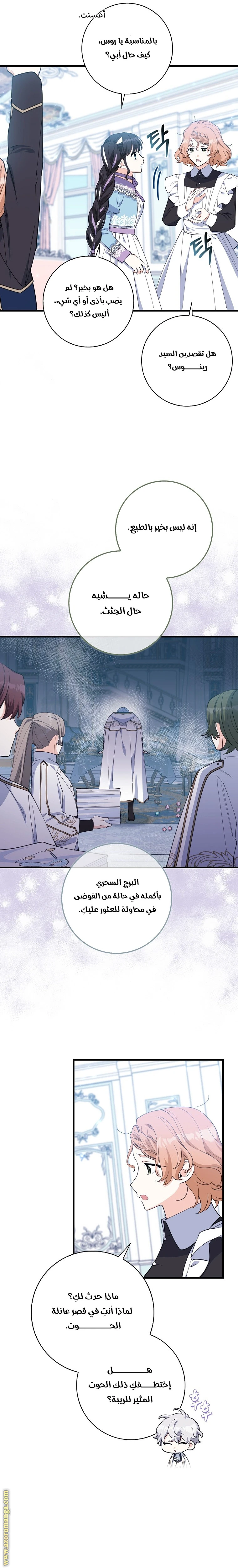 الصفحة 13