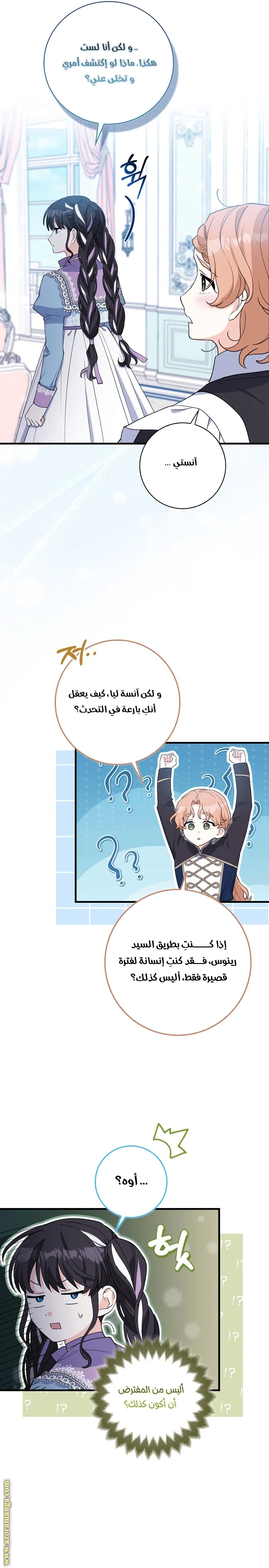 الصفحة 16