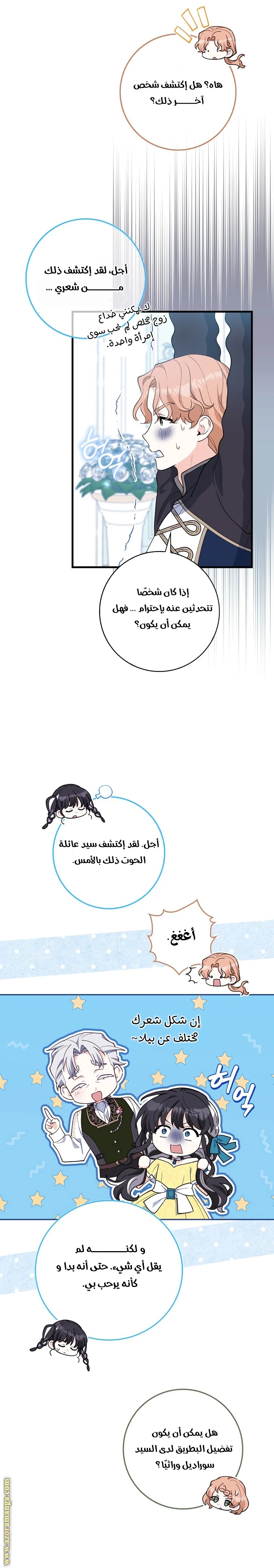 الصفحة 18