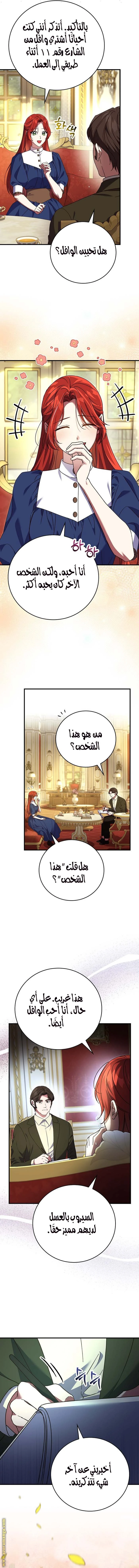 الصفحة 4