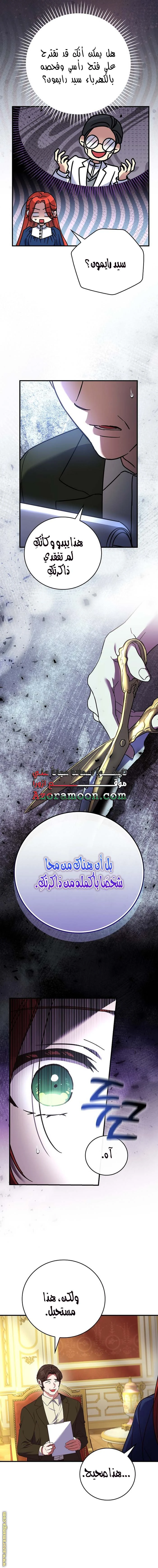 الصفحة 6