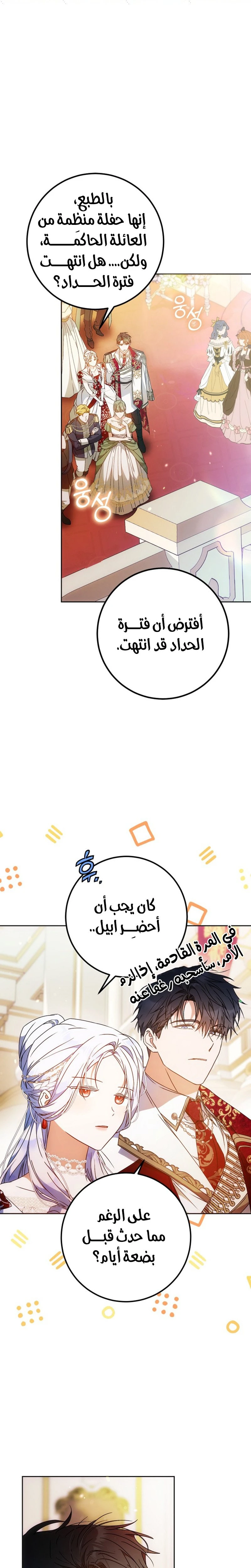 الصفحة 23