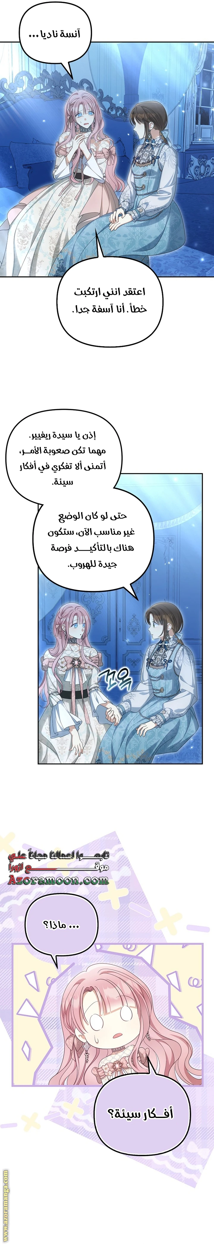 الصفحة 7