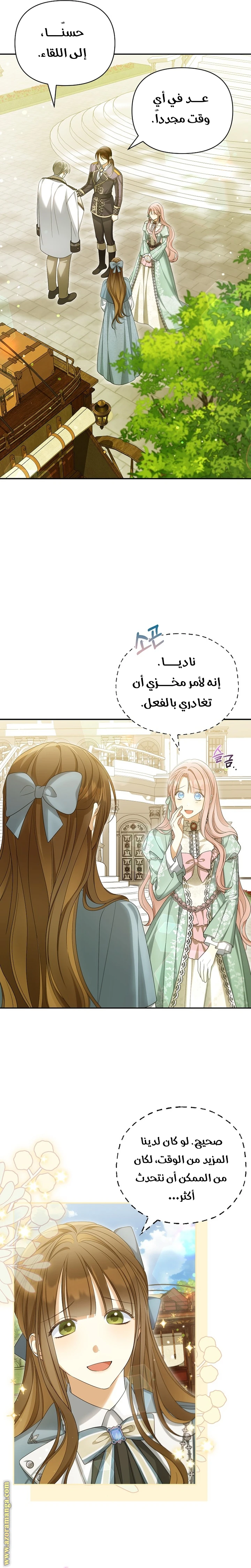 الصفحة 20