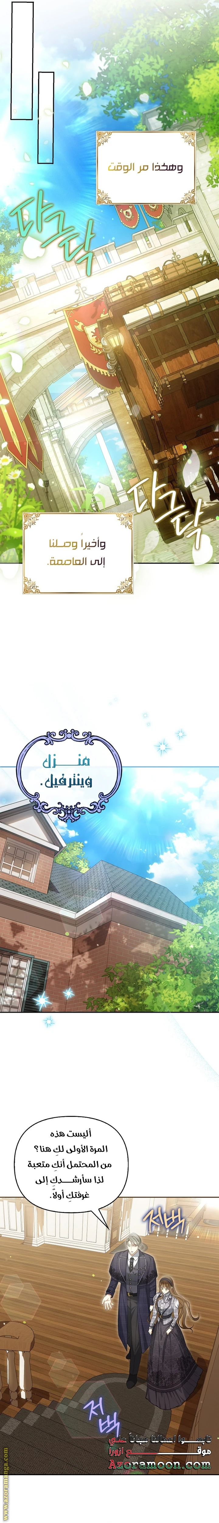 الصفحة 25