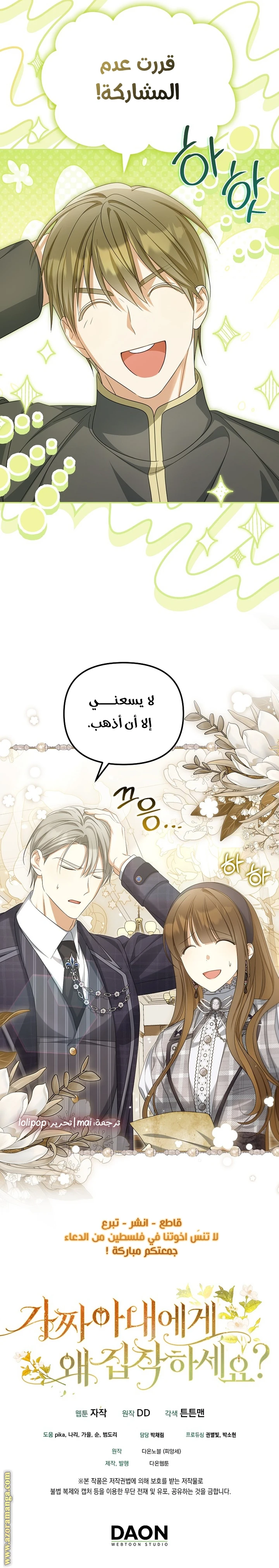 الصفحة 28