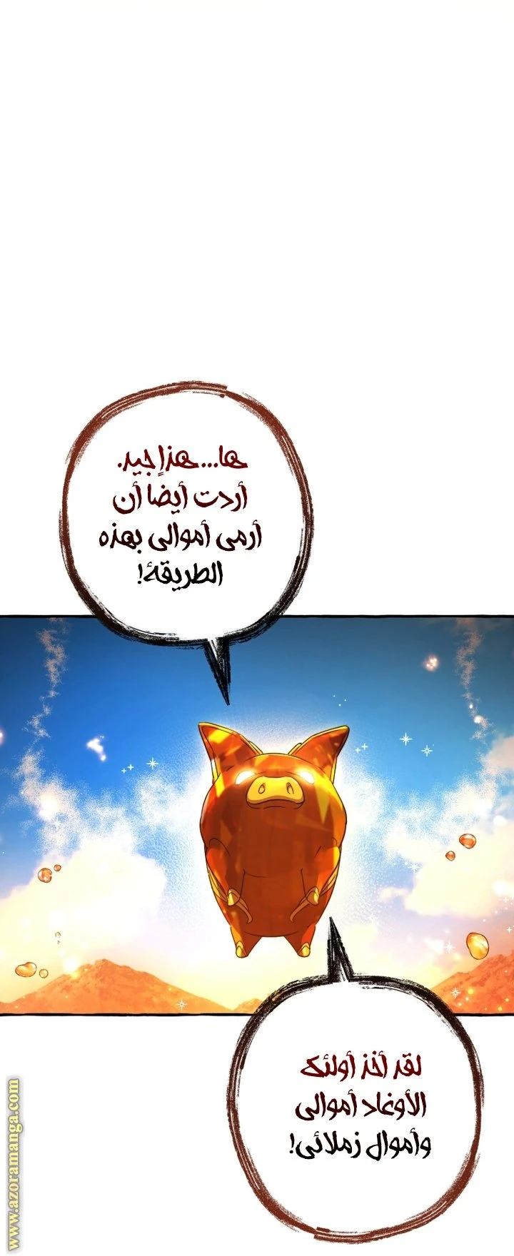 الصفحة 23