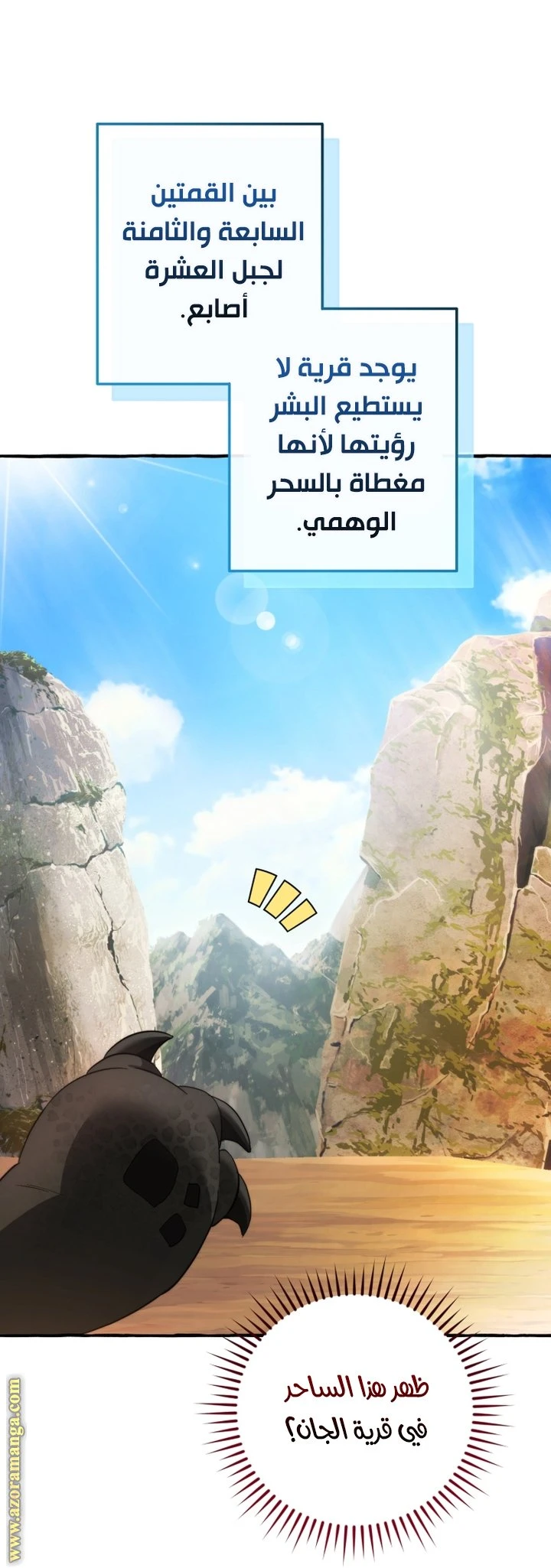 الصفحة 54
