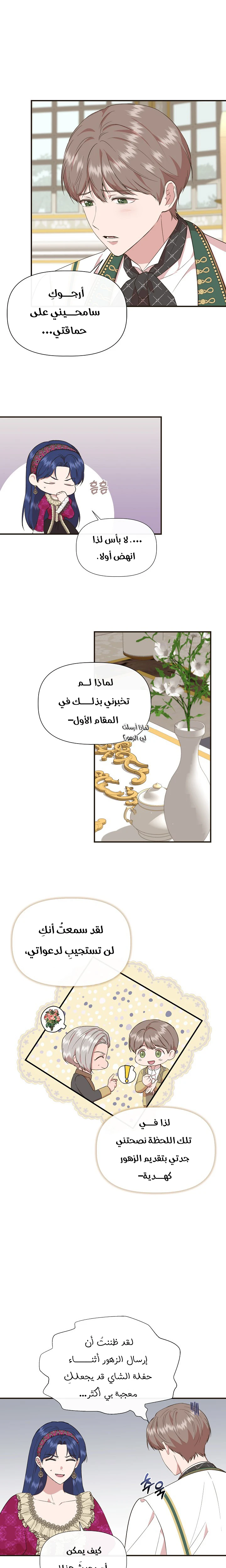 الصفحة 13