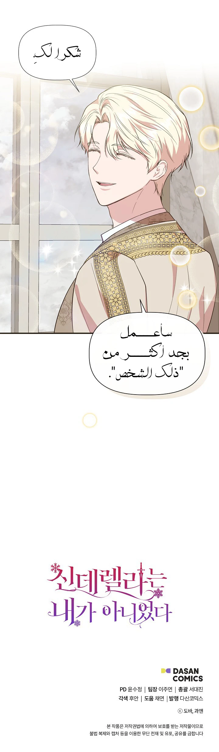 الصفحة 23