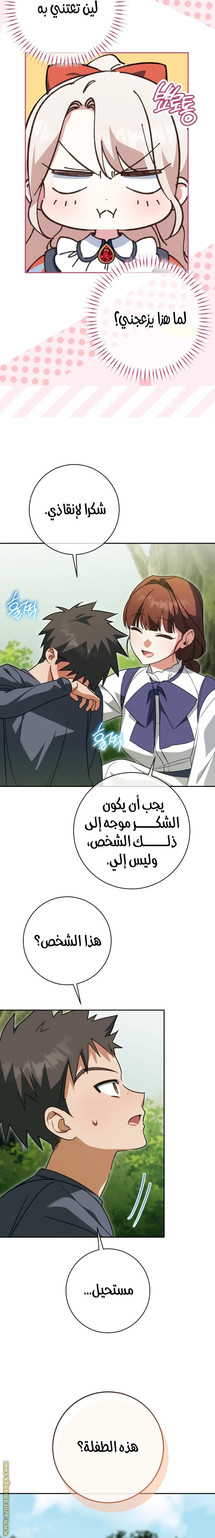 الصفحة 19