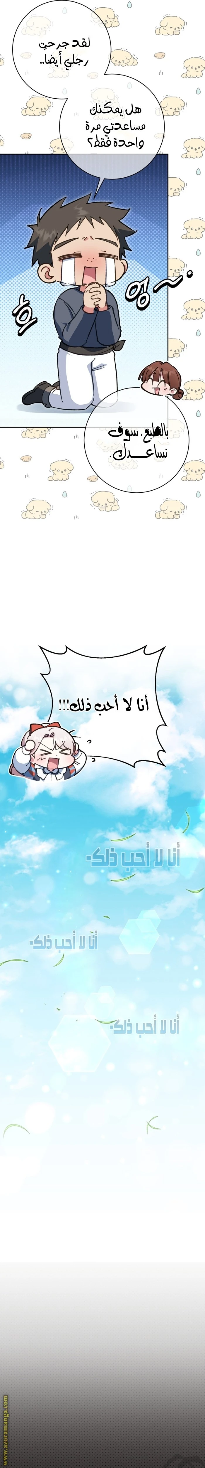 الصفحة 21
