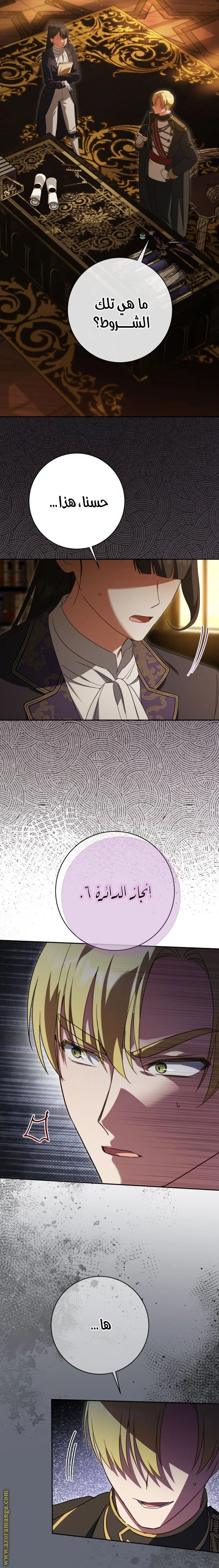 الصفحة 23