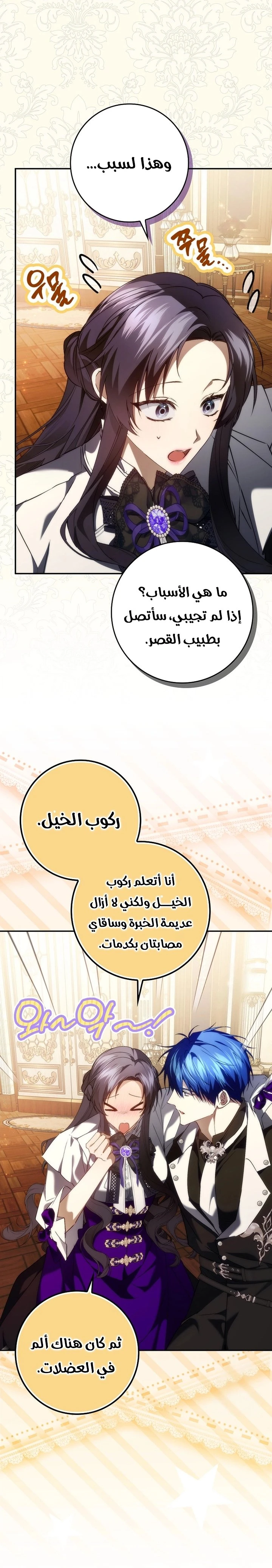 الصفحة 11
